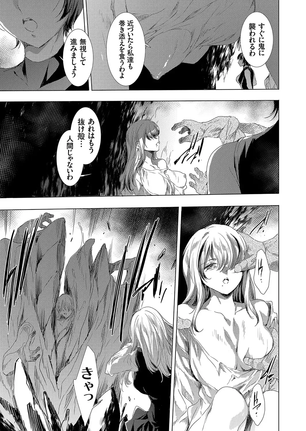 COMIC Grape Vol. 104 Fhentai - Page 10