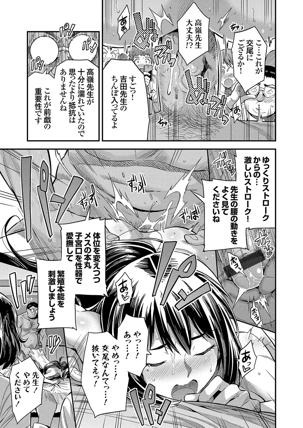 COMIC Grape Vol. 104 Fhentai - Page 102