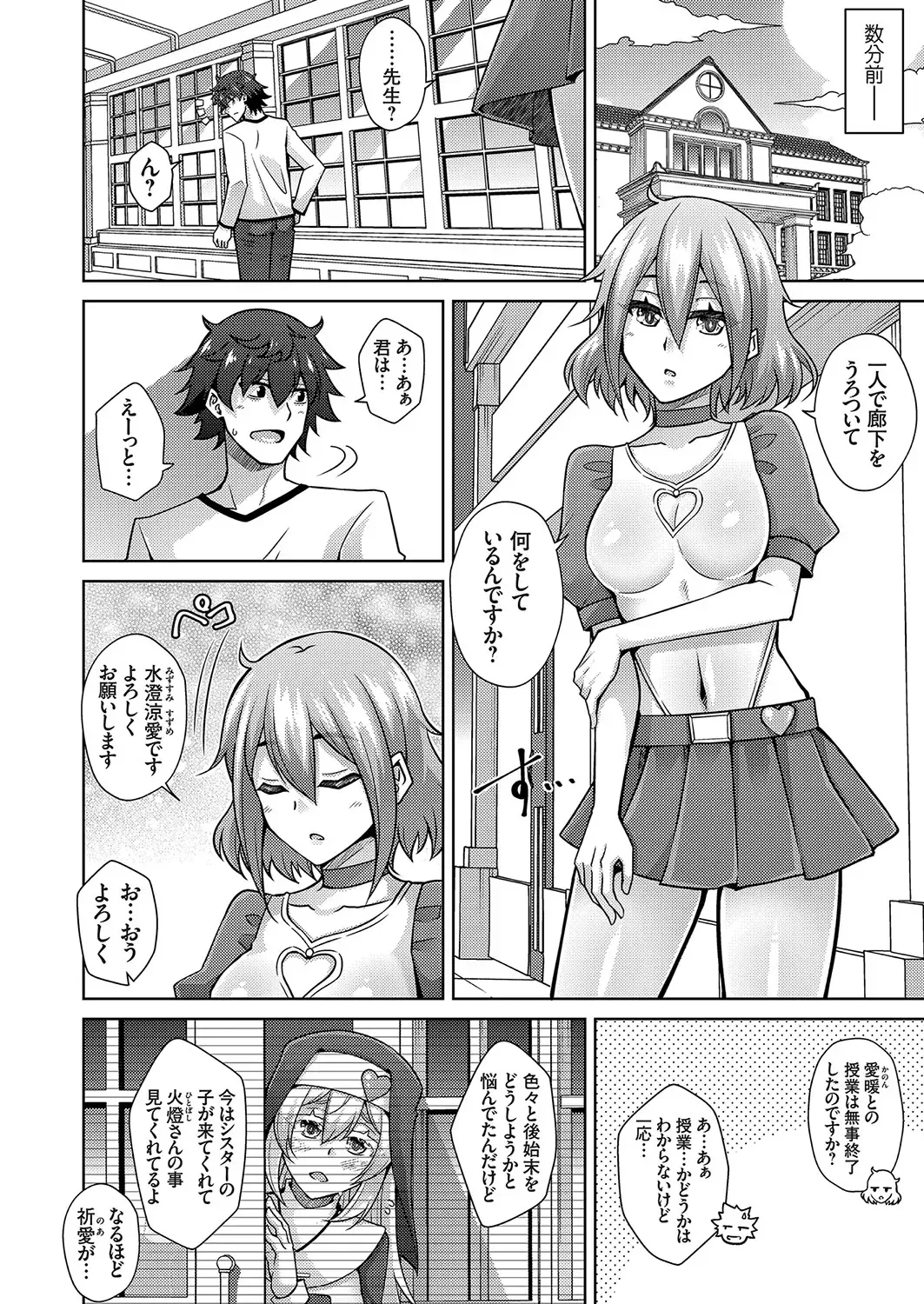 COMIC Grape Vol. 104 Fhentai - Page 113