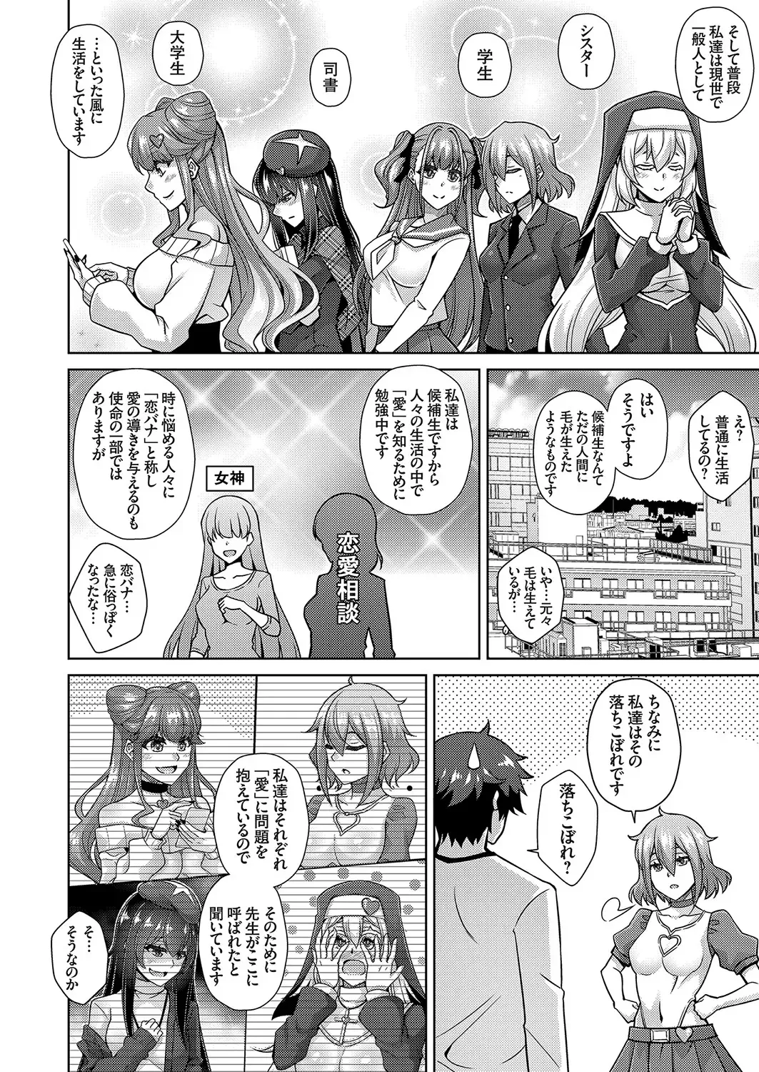 COMIC Grape Vol. 104 Fhentai - Page 115