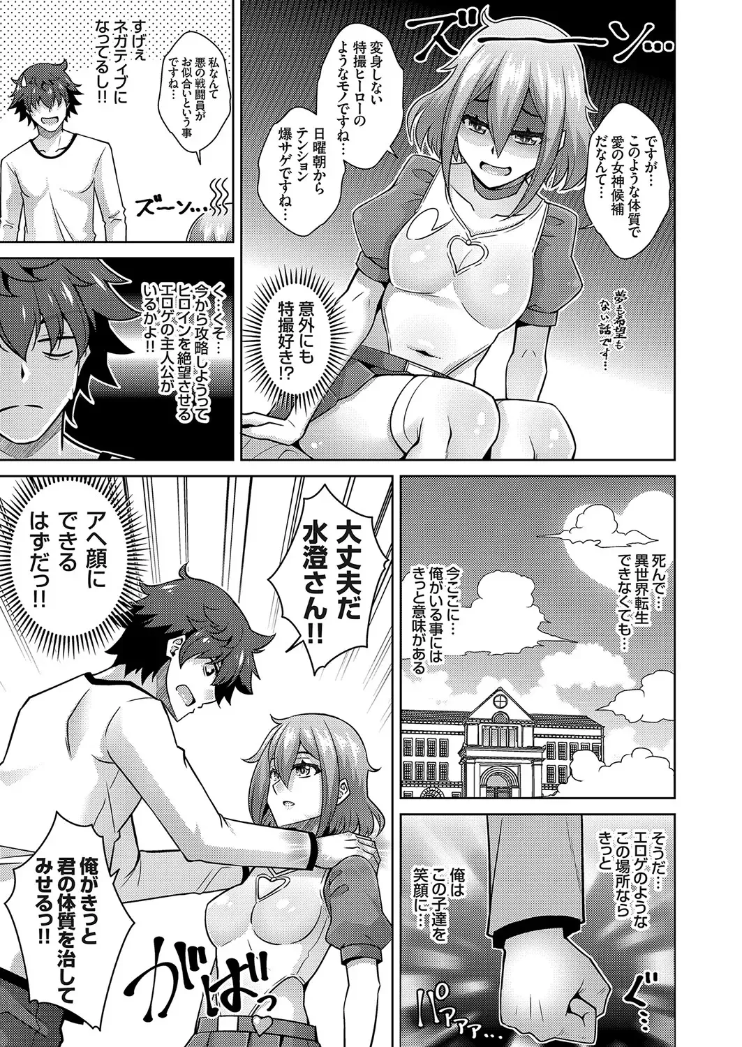 COMIC Grape Vol. 104 Fhentai - Page 118