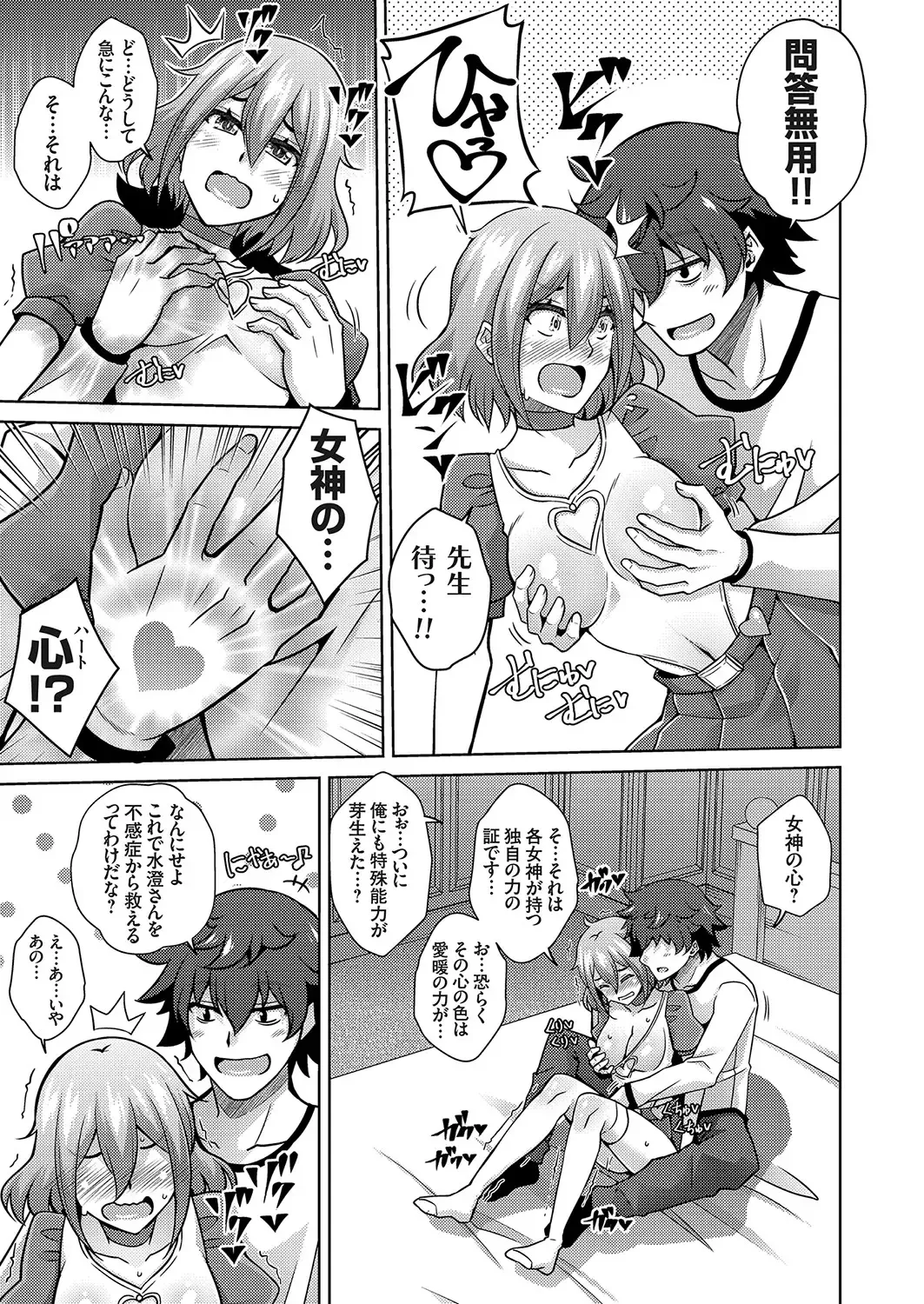 COMIC Grape Vol. 104 Fhentai - Page 120