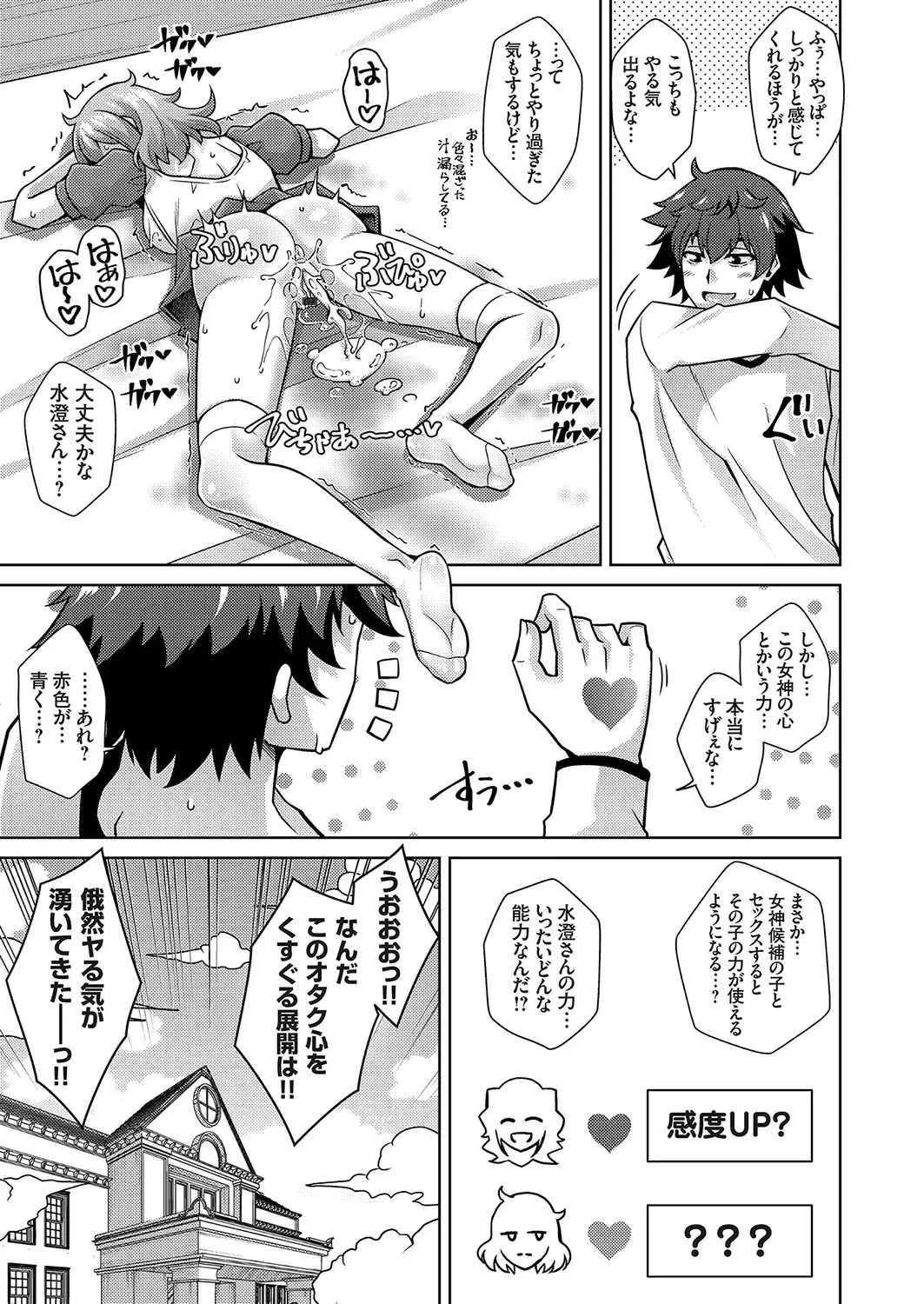 COMIC Grape Vol. 104 Fhentai - Page 128