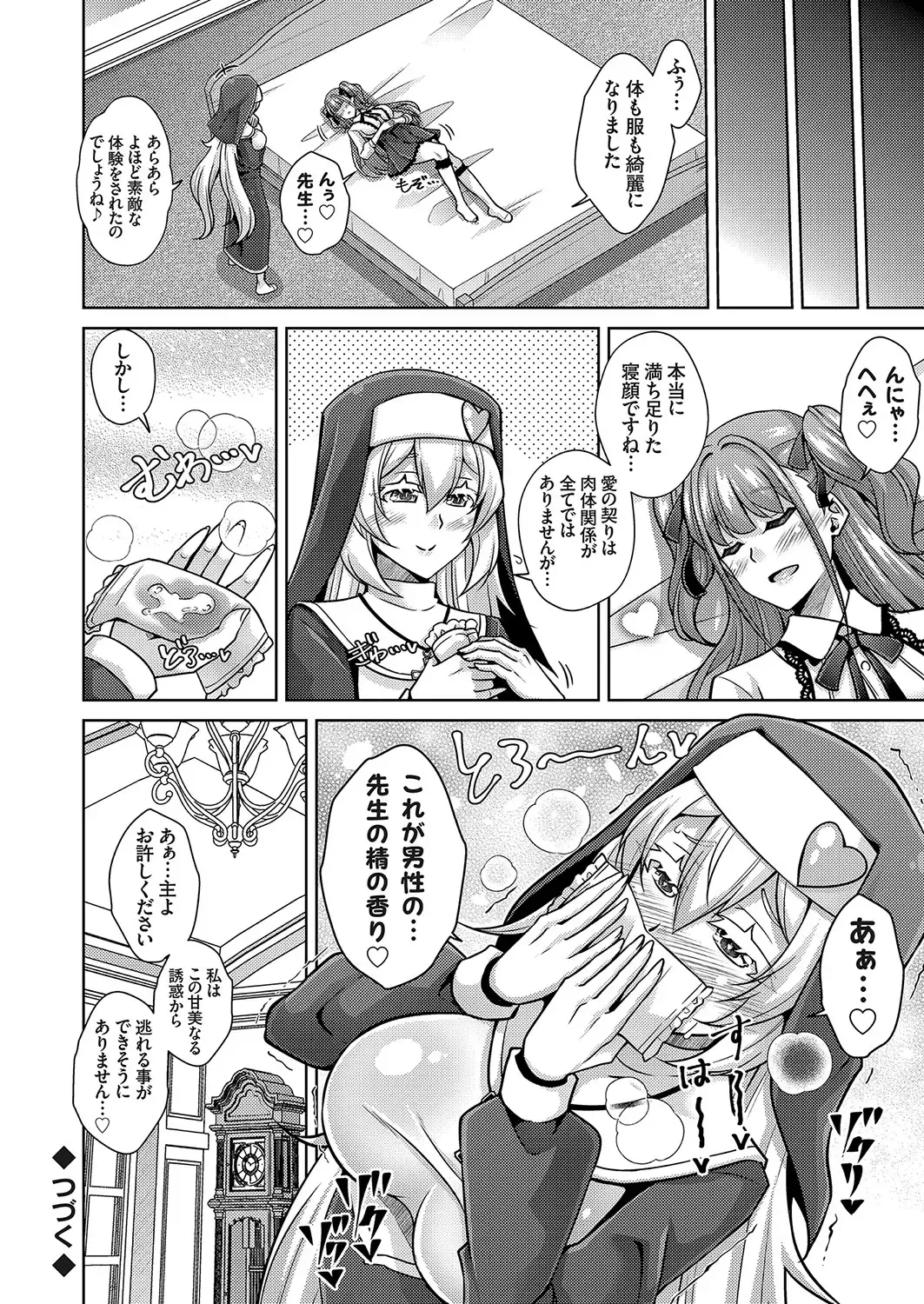 COMIC Grape Vol. 104 Fhentai - Page 129