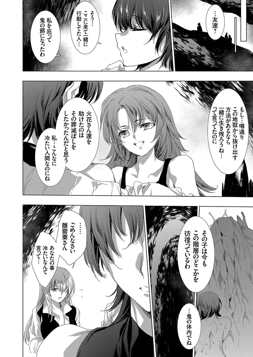 COMIC Grape Vol. 104 Fhentai - Page 13