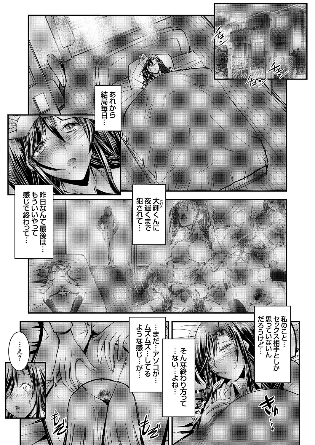 COMIC Grape Vol. 104 Fhentai - Page 130