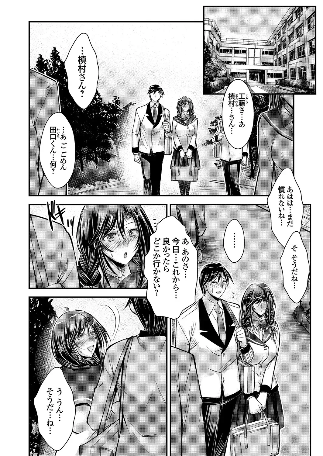 COMIC Grape Vol. 104 Fhentai - Page 133