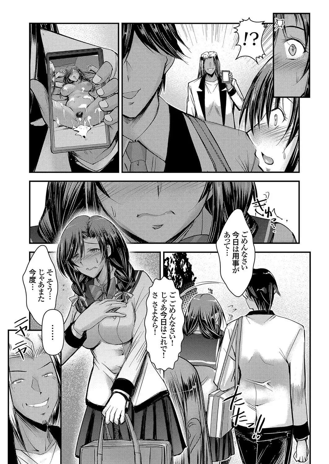 COMIC Grape Vol. 104 Fhentai - Page 134