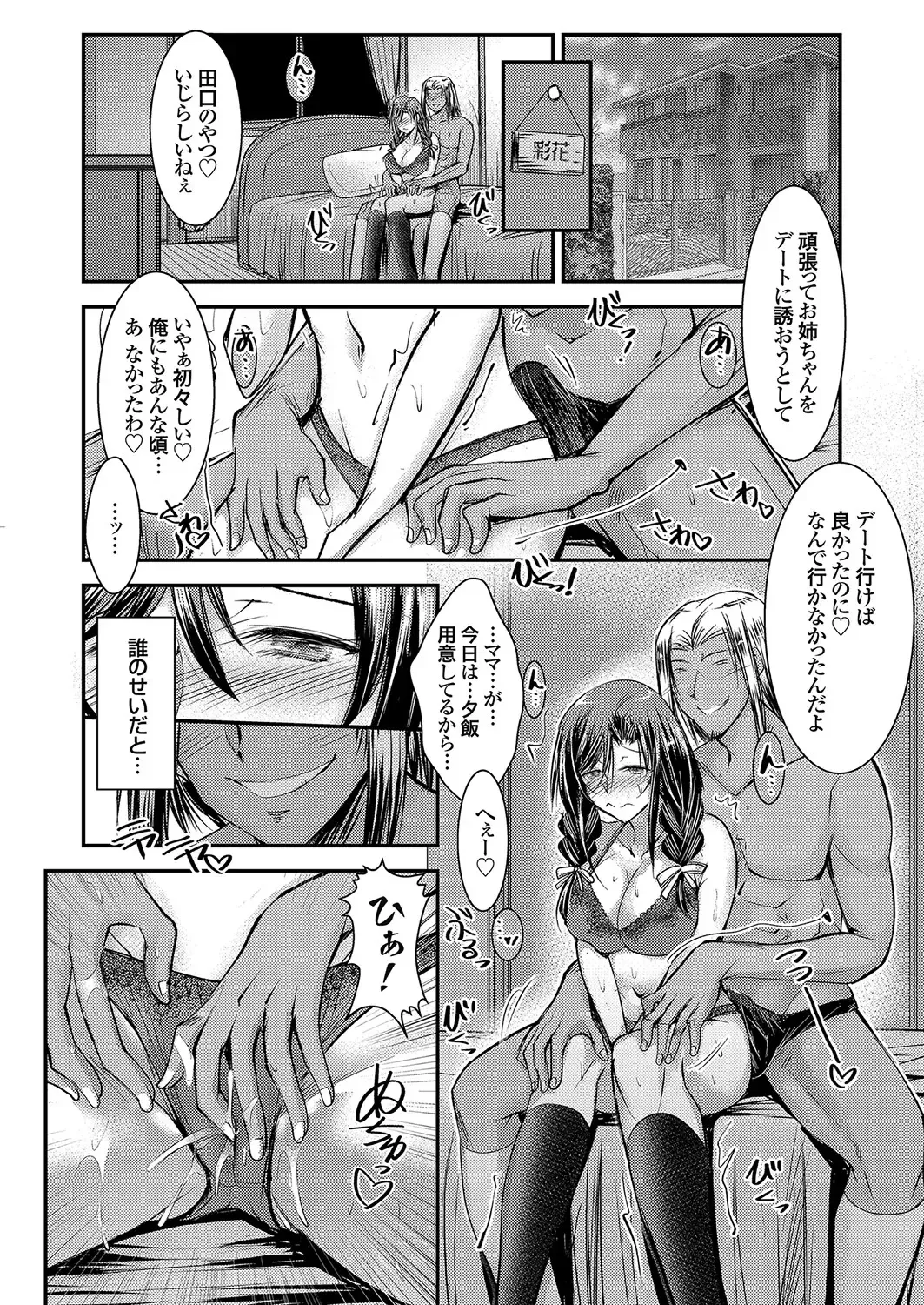 COMIC Grape Vol. 104 Fhentai - Page 135