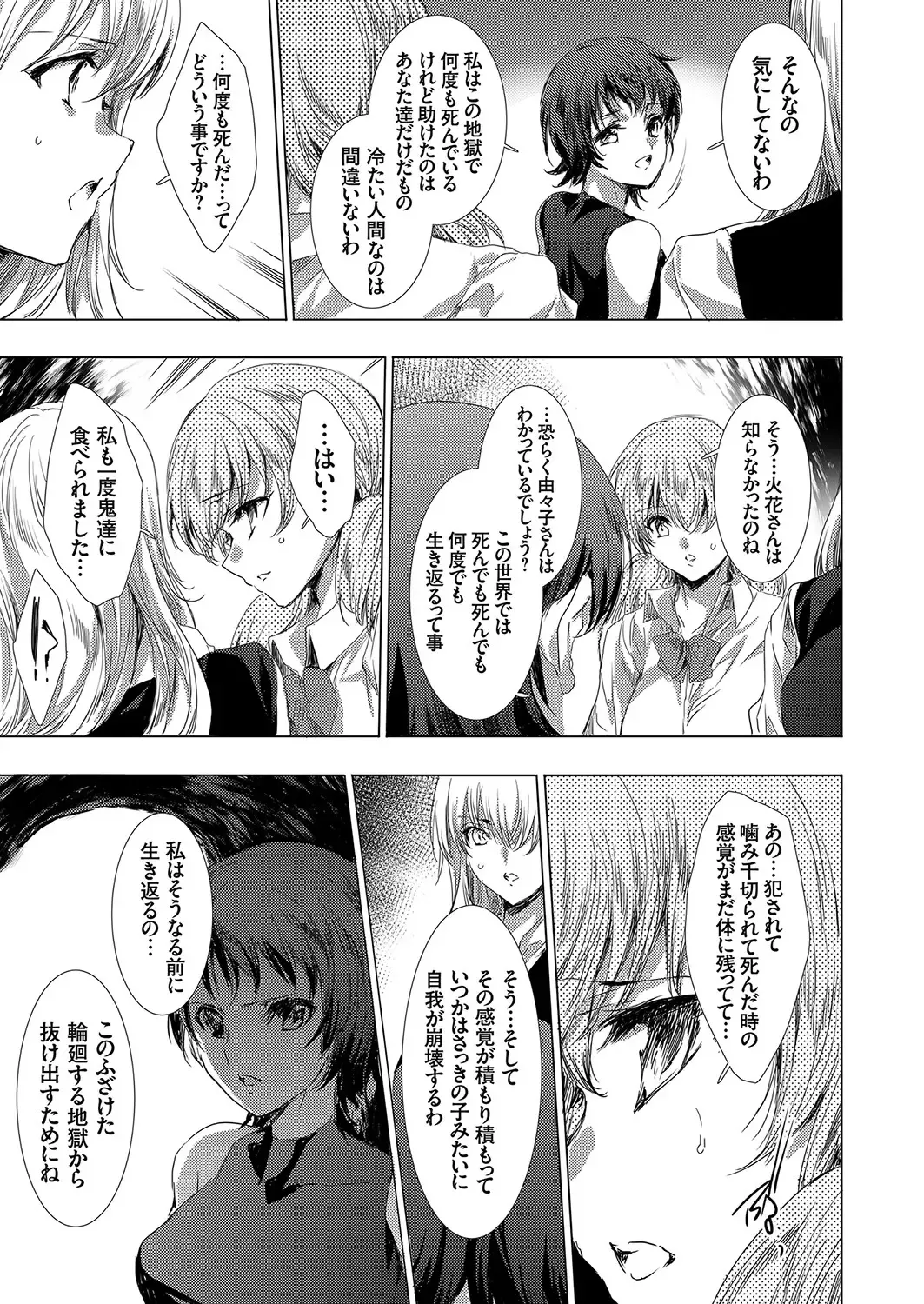 COMIC Grape Vol. 104 Fhentai - Page 14