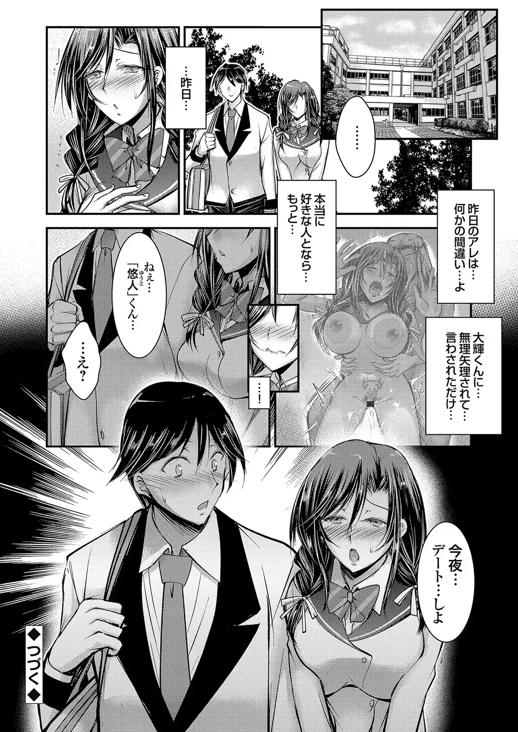 COMIC Grape Vol. 104 Fhentai - Page 149