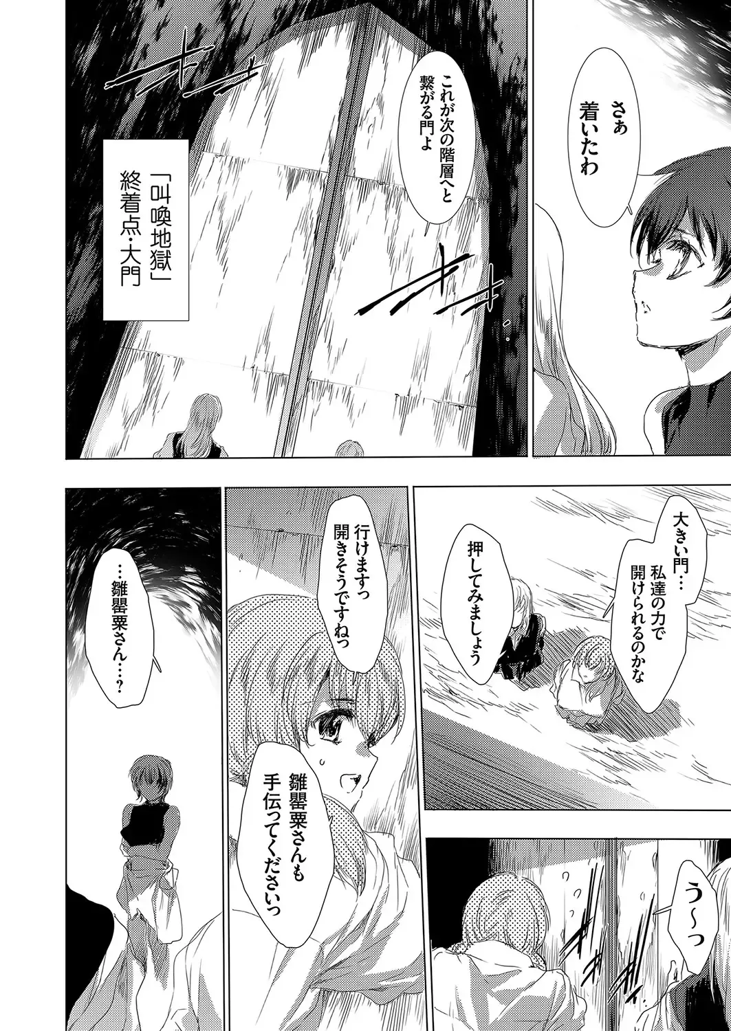 COMIC Grape Vol. 104 Fhentai - Page 15