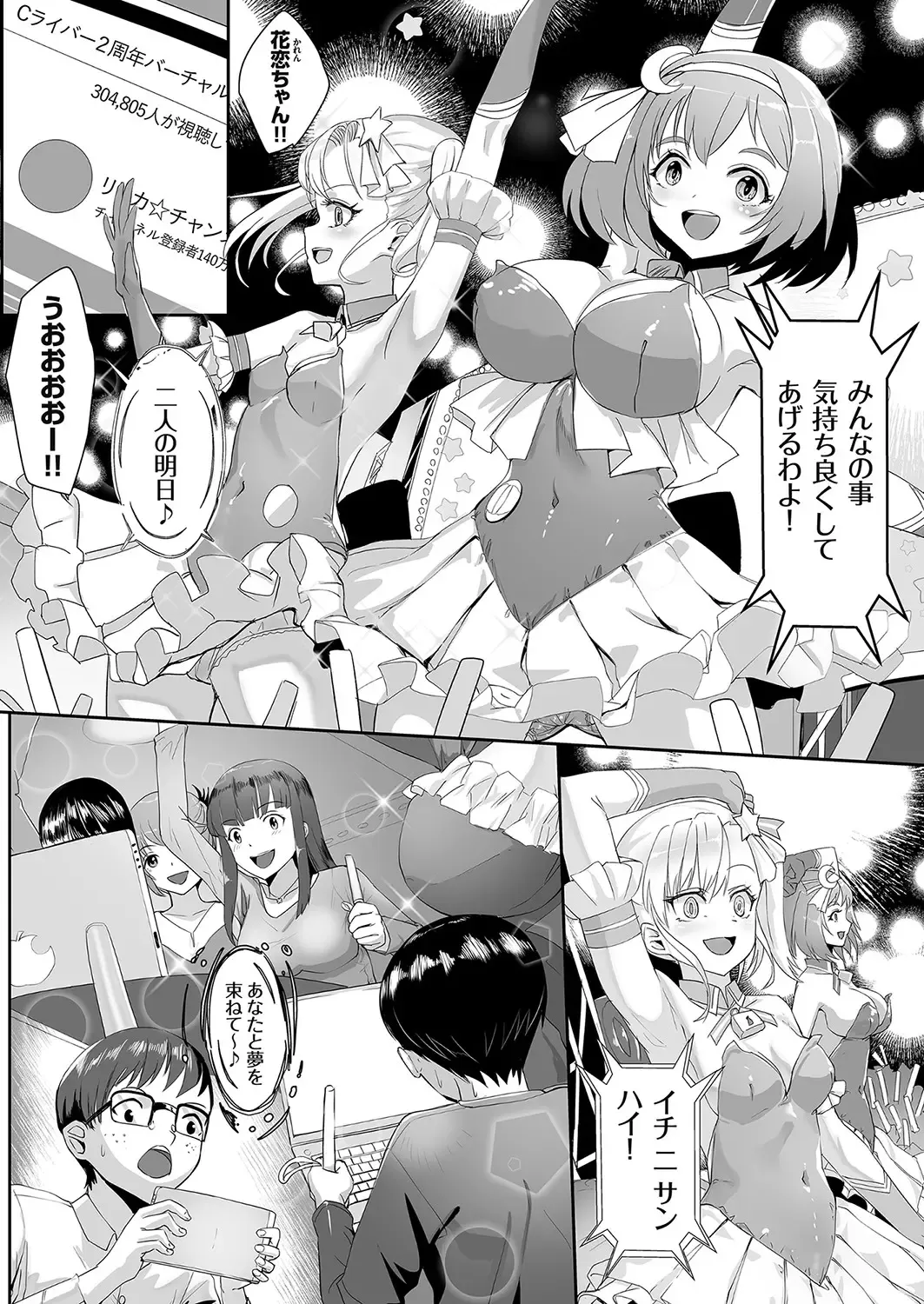 COMIC Grape Vol. 104 Fhentai - Page 151