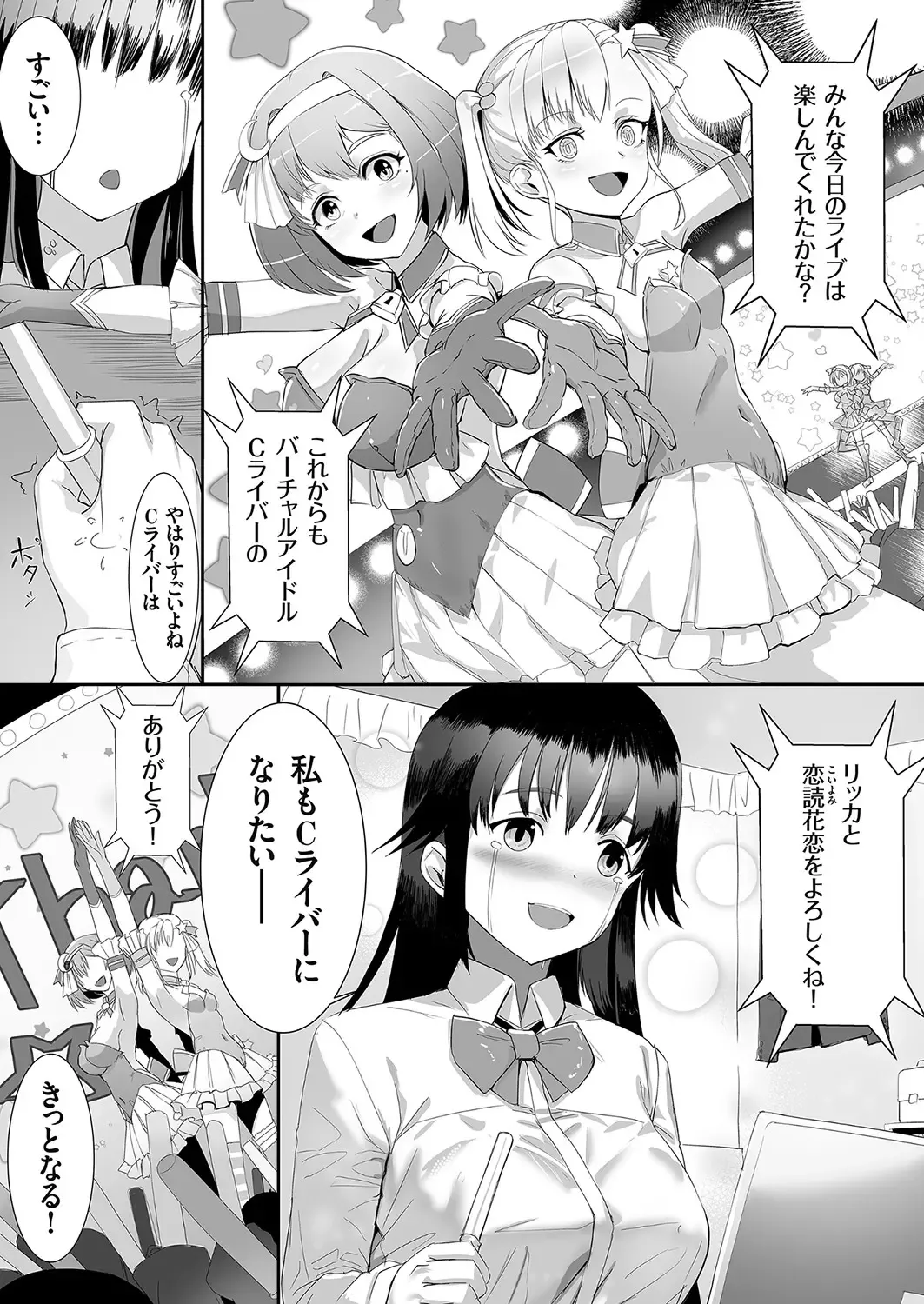 COMIC Grape Vol. 104 Fhentai - Page 152