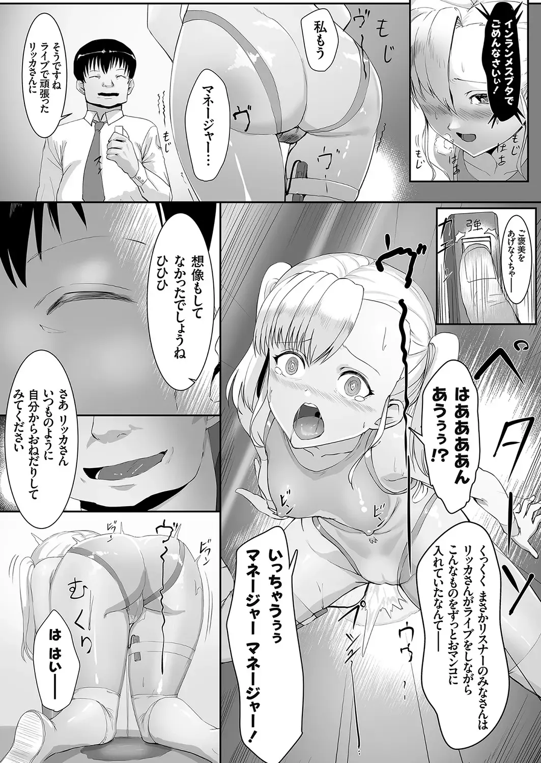 COMIC Grape Vol. 104 Fhentai - Page 155