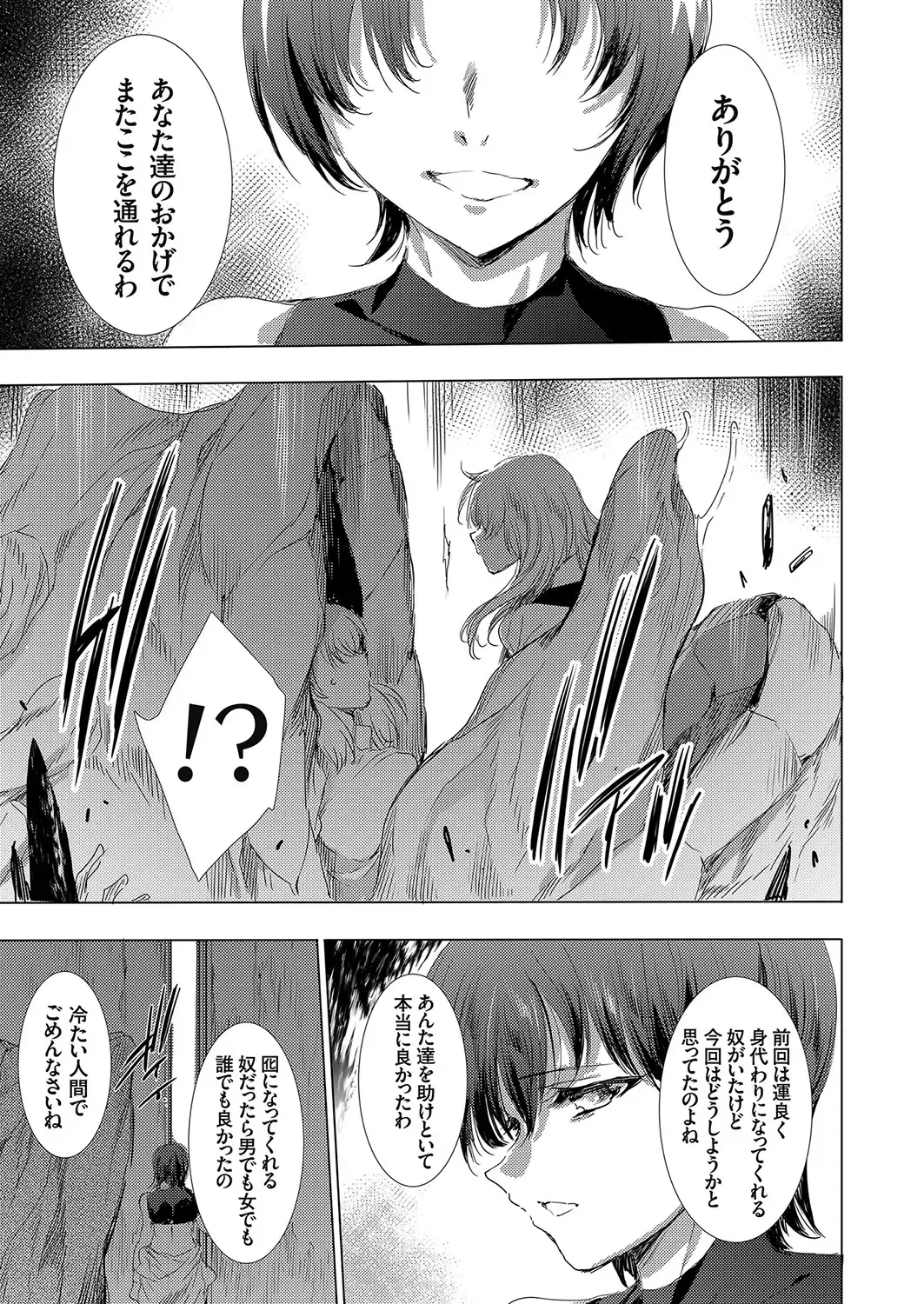 COMIC Grape Vol. 104 Fhentai - Page 16