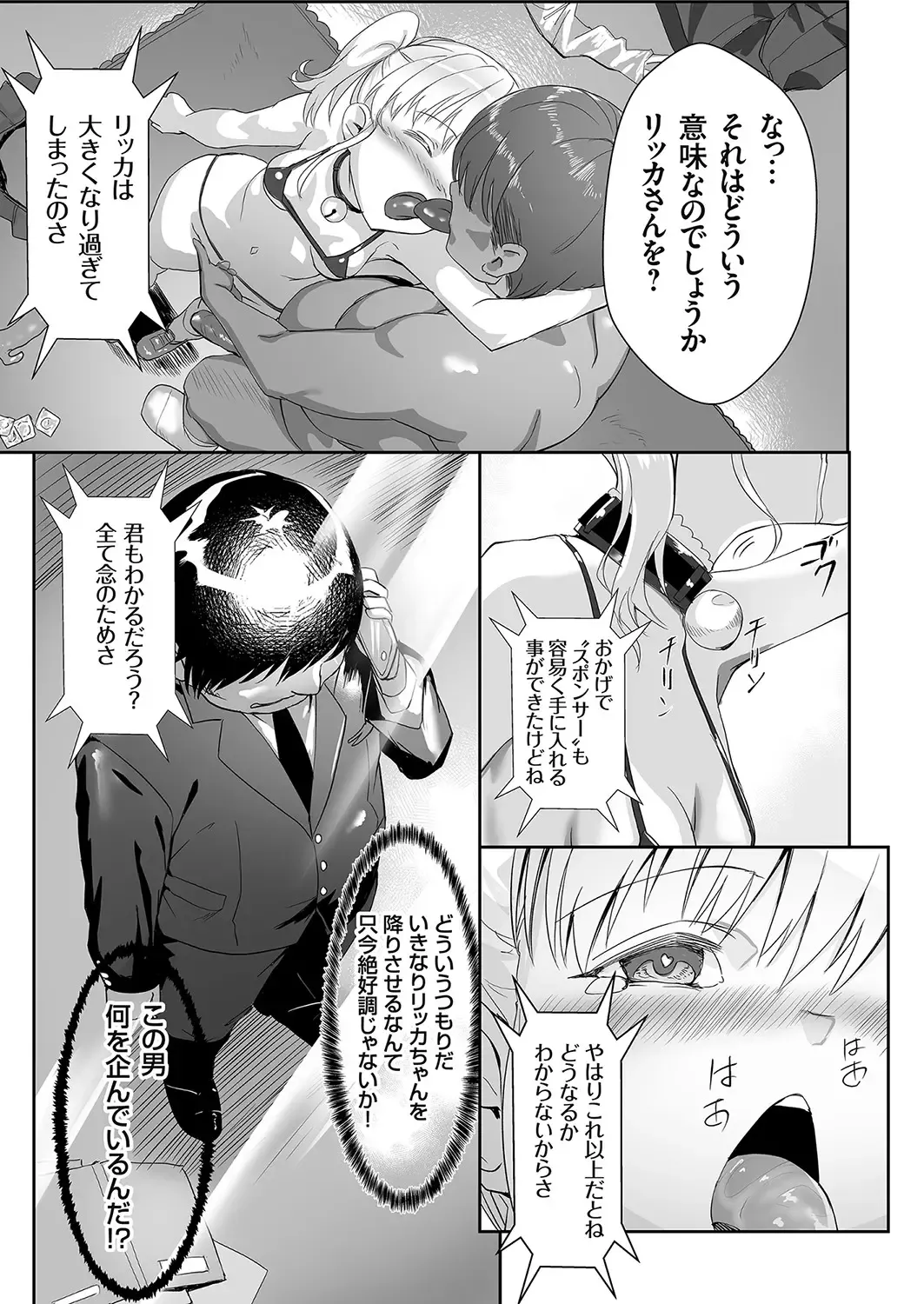 COMIC Grape Vol. 104 Fhentai - Page 166