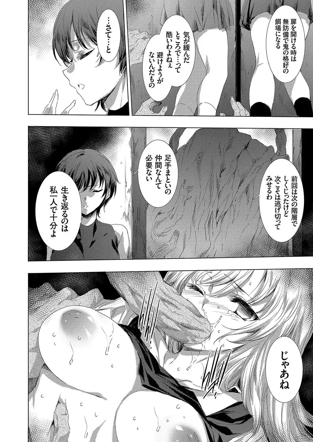 COMIC Grape Vol. 104 Fhentai - Page 17