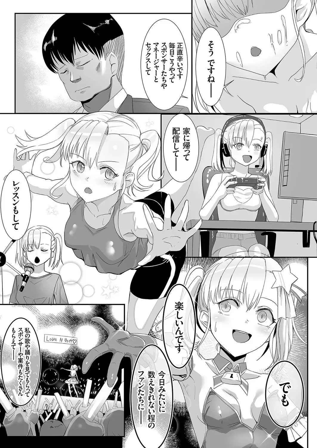 COMIC Grape Vol. 104 Fhentai - Page 170