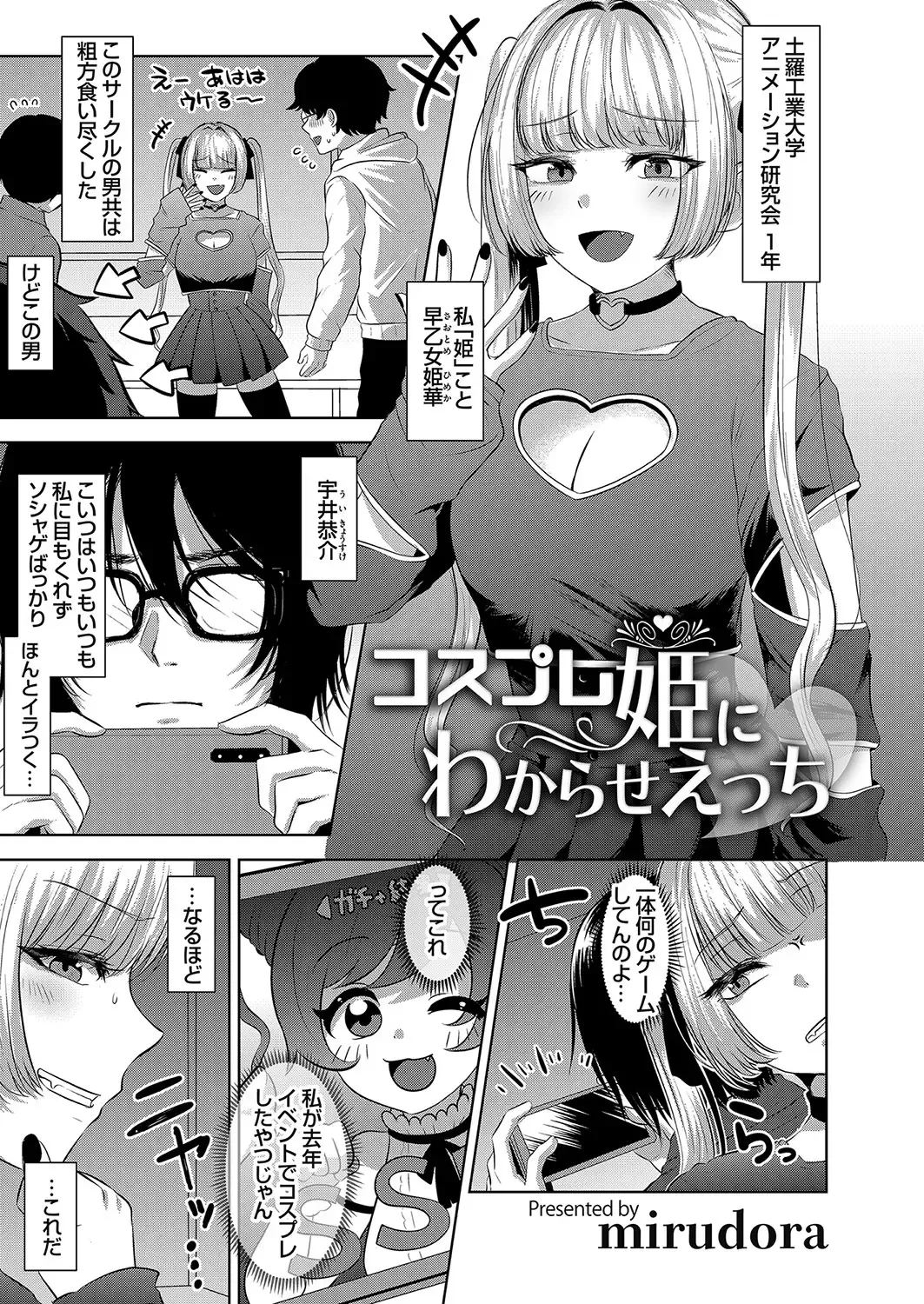COMIC Grape Vol. 104 Fhentai - Page 28