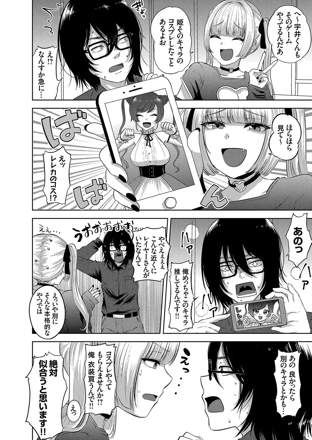 COMIC Grape Vol. 104 Fhentai - Page 29