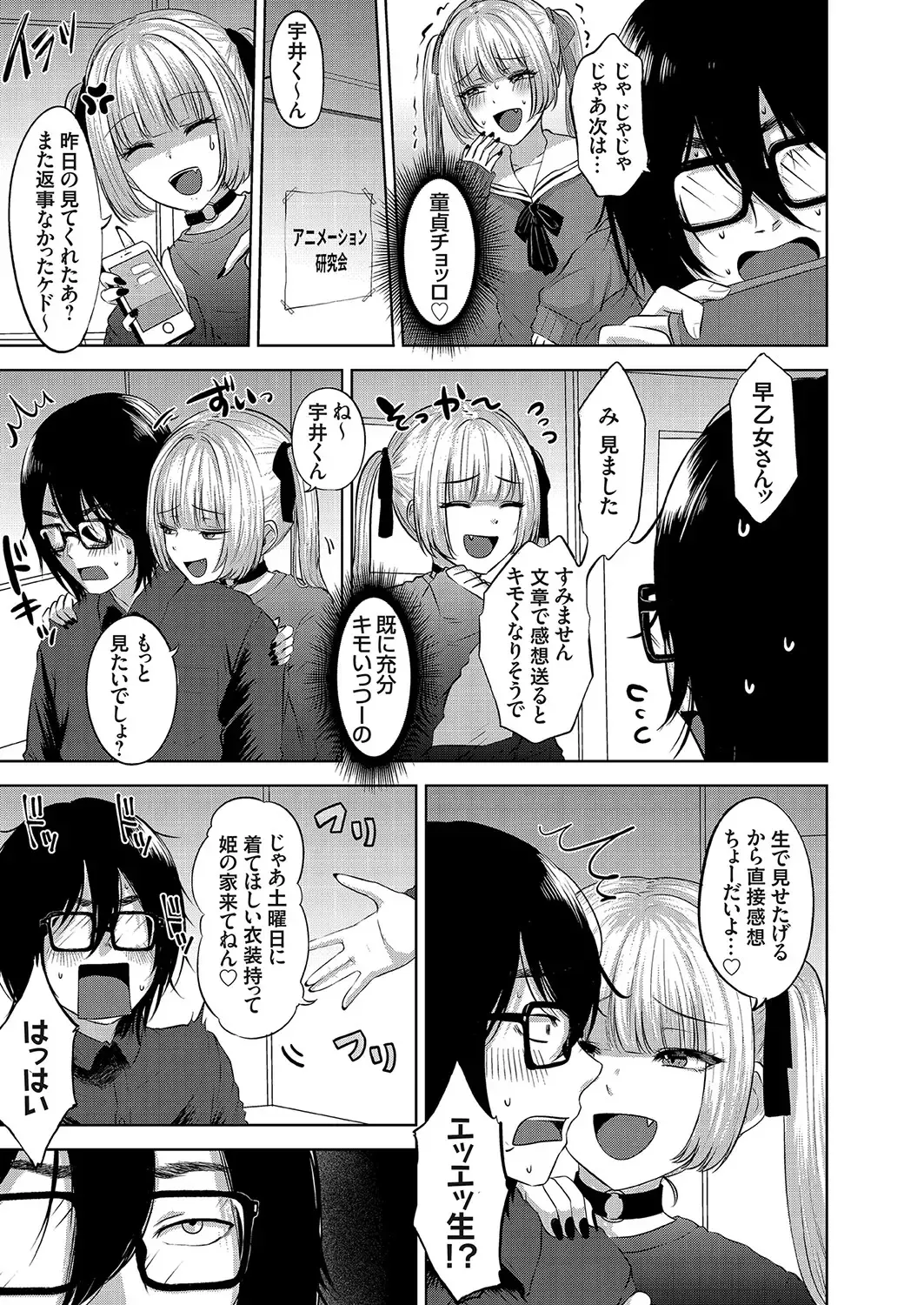 COMIC Grape Vol. 104 Fhentai - Page 32