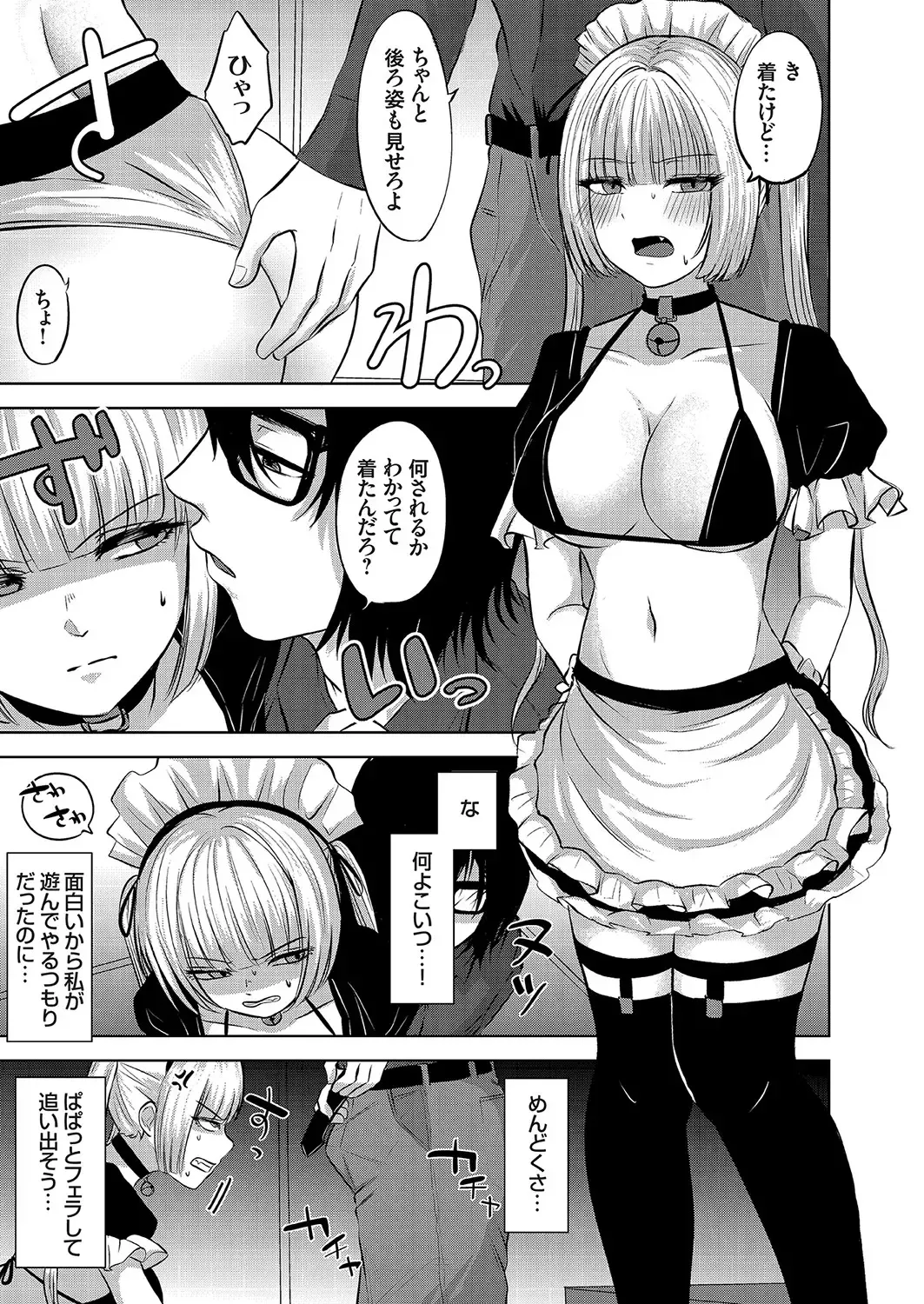 COMIC Grape Vol. 104 Fhentai - Page 34