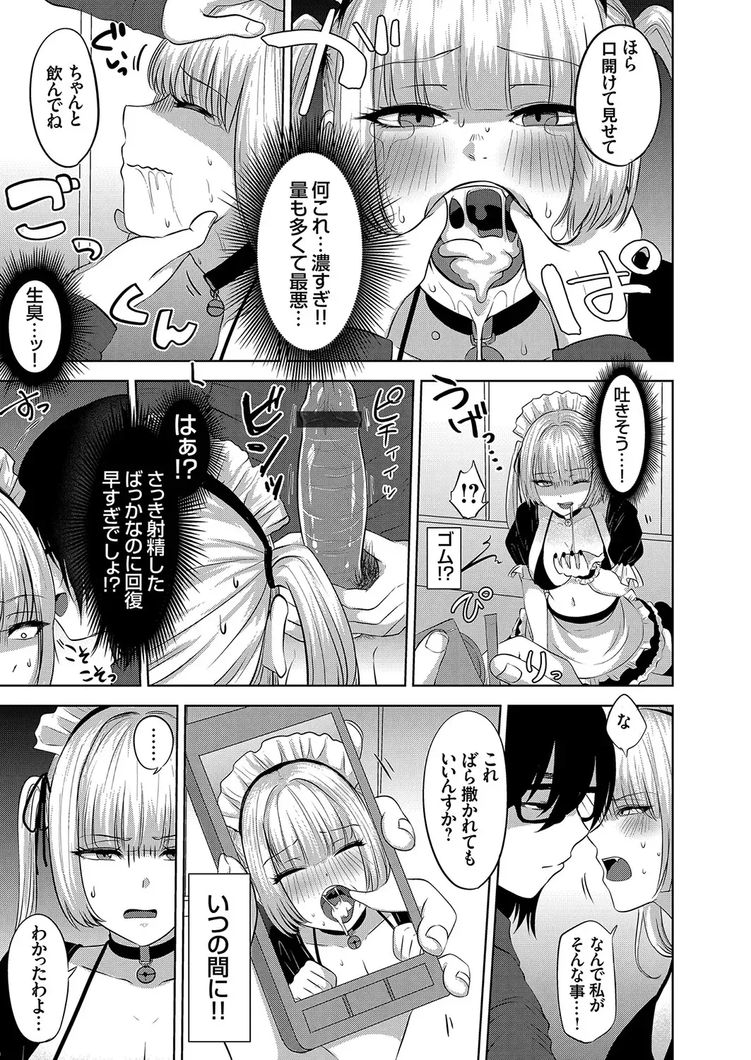 COMIC Grape Vol. 104 Fhentai - Page 36