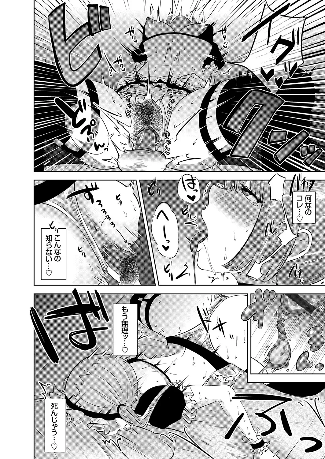 COMIC Grape Vol. 104 Fhentai - Page 39