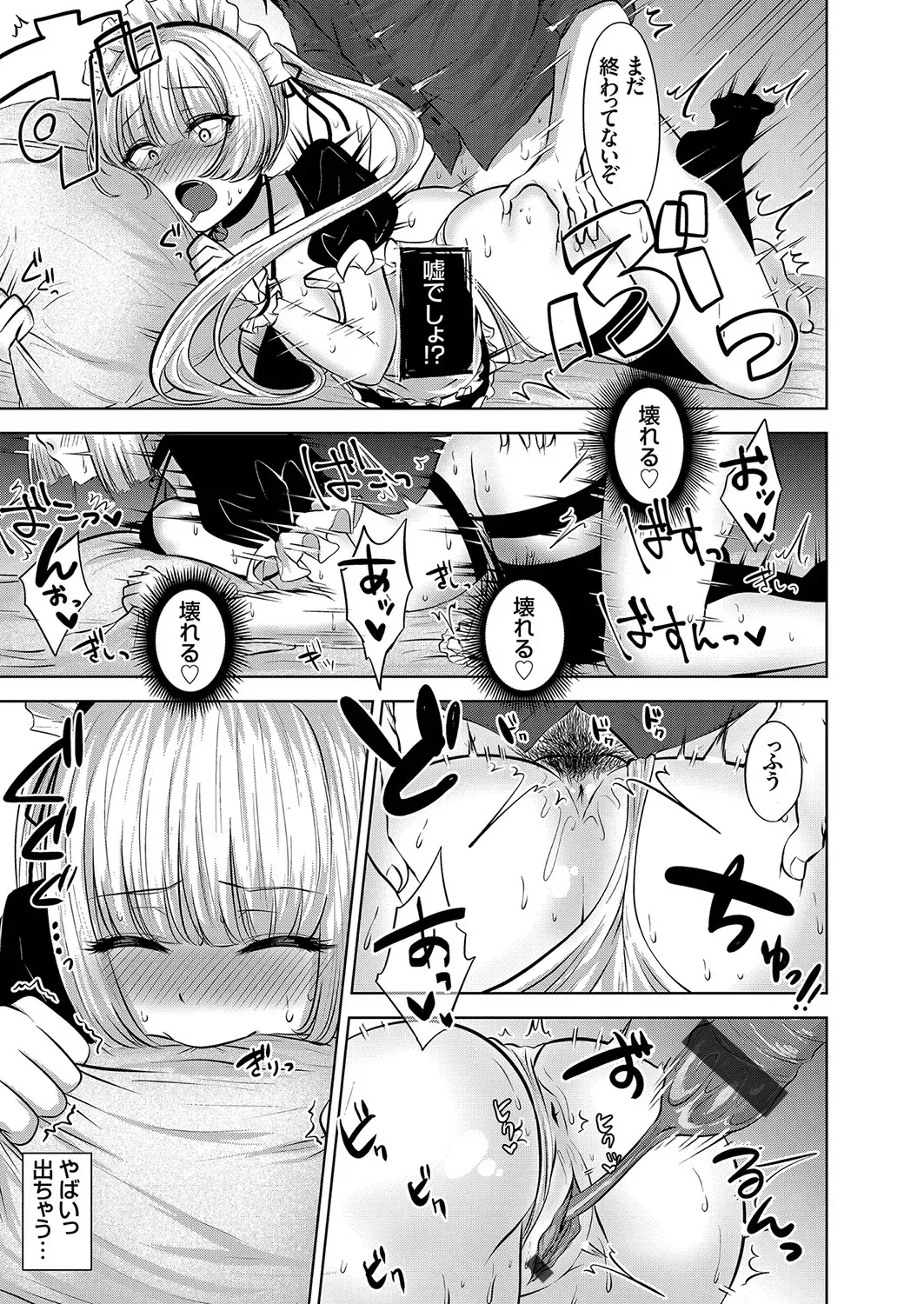 COMIC Grape Vol. 104 Fhentai - Page 40