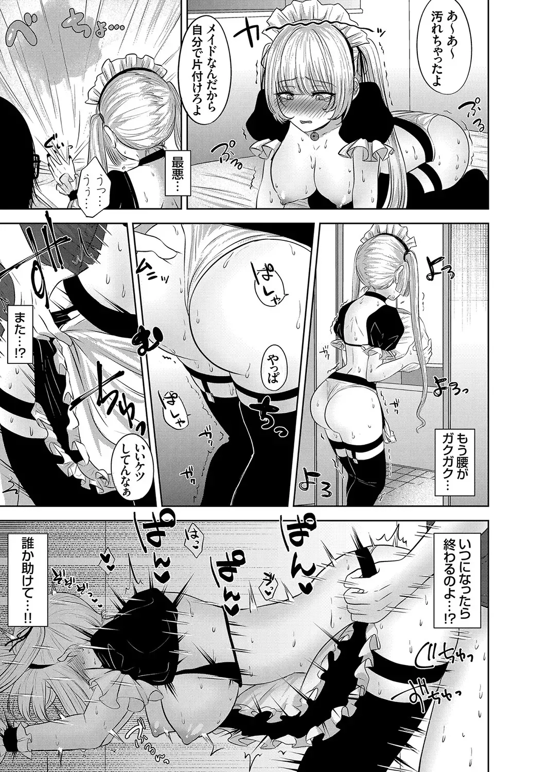 COMIC Grape Vol. 104 Fhentai - Page 42