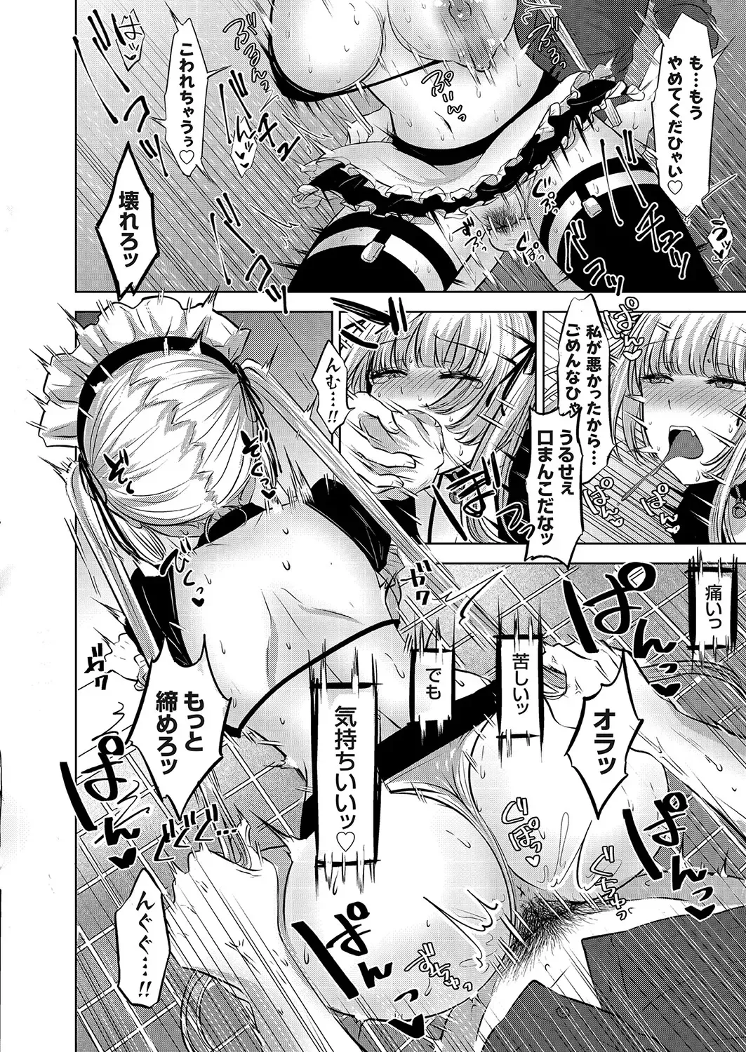 COMIC Grape Vol. 104 Fhentai - Page 43