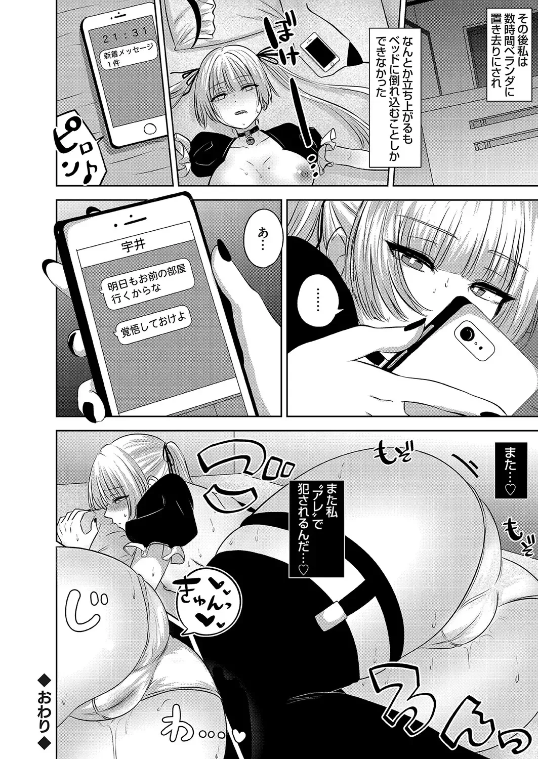 COMIC Grape Vol. 104 Fhentai - Page 47