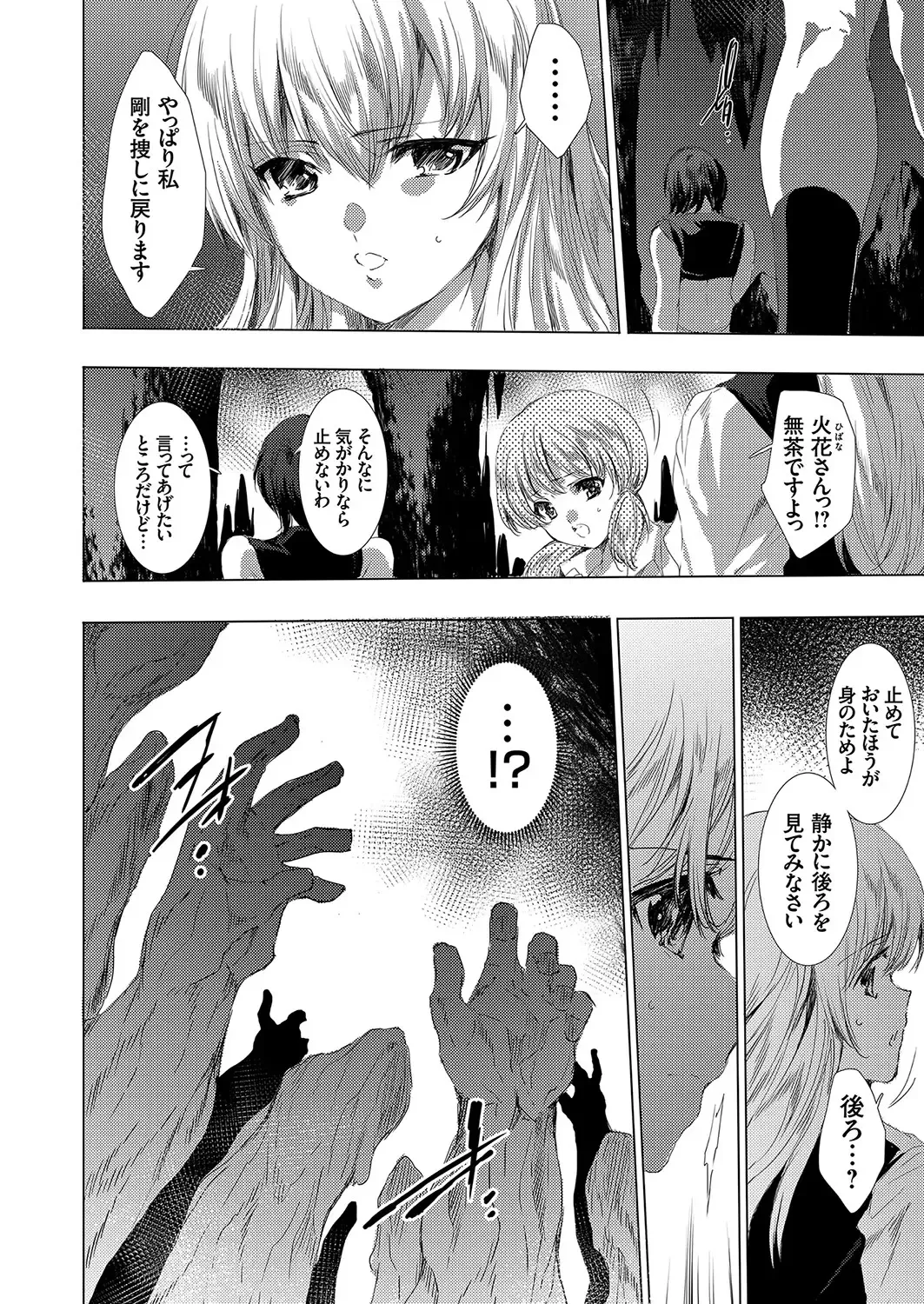 COMIC Grape Vol. 104 Fhentai - Page 5