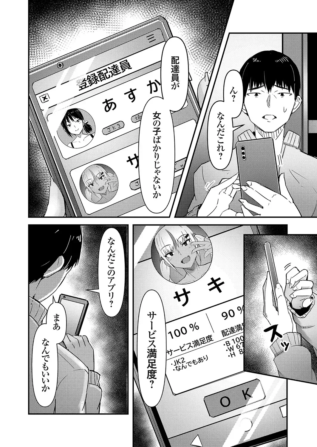 COMIC Grape Vol. 104 Fhentai - Page 50