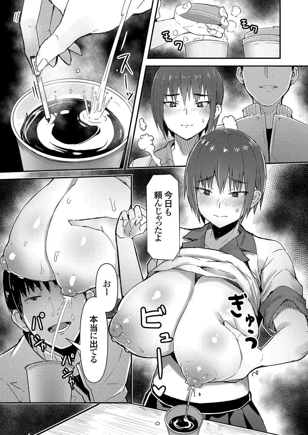 COMIC Grape Vol. 104 Fhentai - Page 55