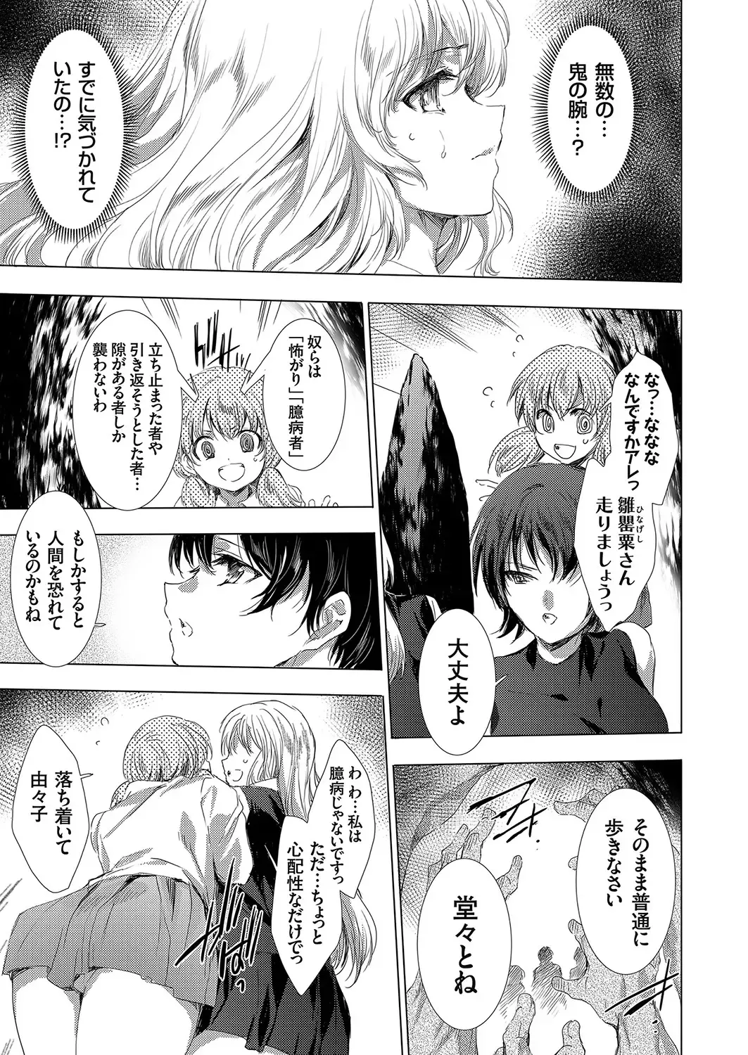 COMIC Grape Vol. 104 Fhentai - Page 6