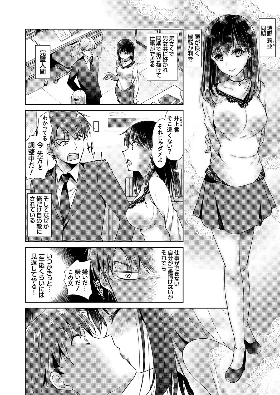 COMIC Grape Vol. 104 Fhentai - Page 69