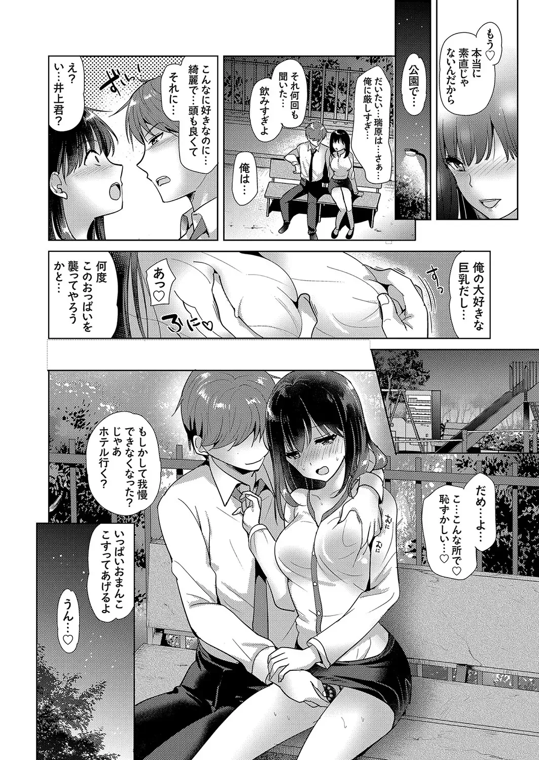 COMIC Grape Vol. 104 Fhentai - Page 73