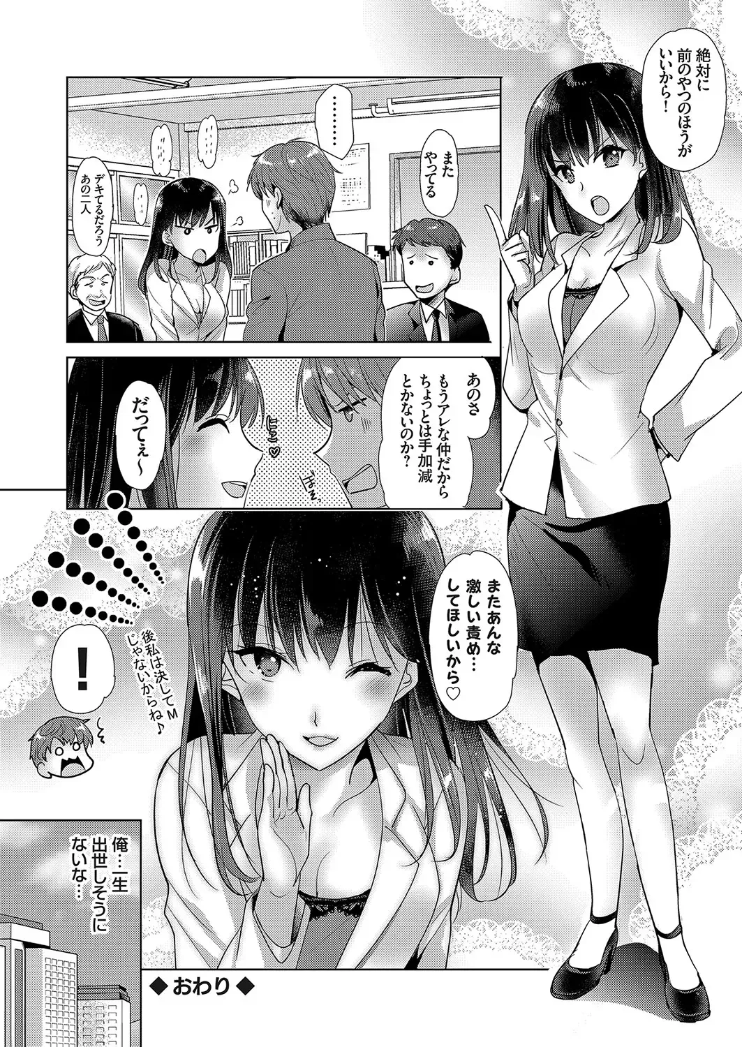 COMIC Grape Vol. 104 Fhentai - Page 87