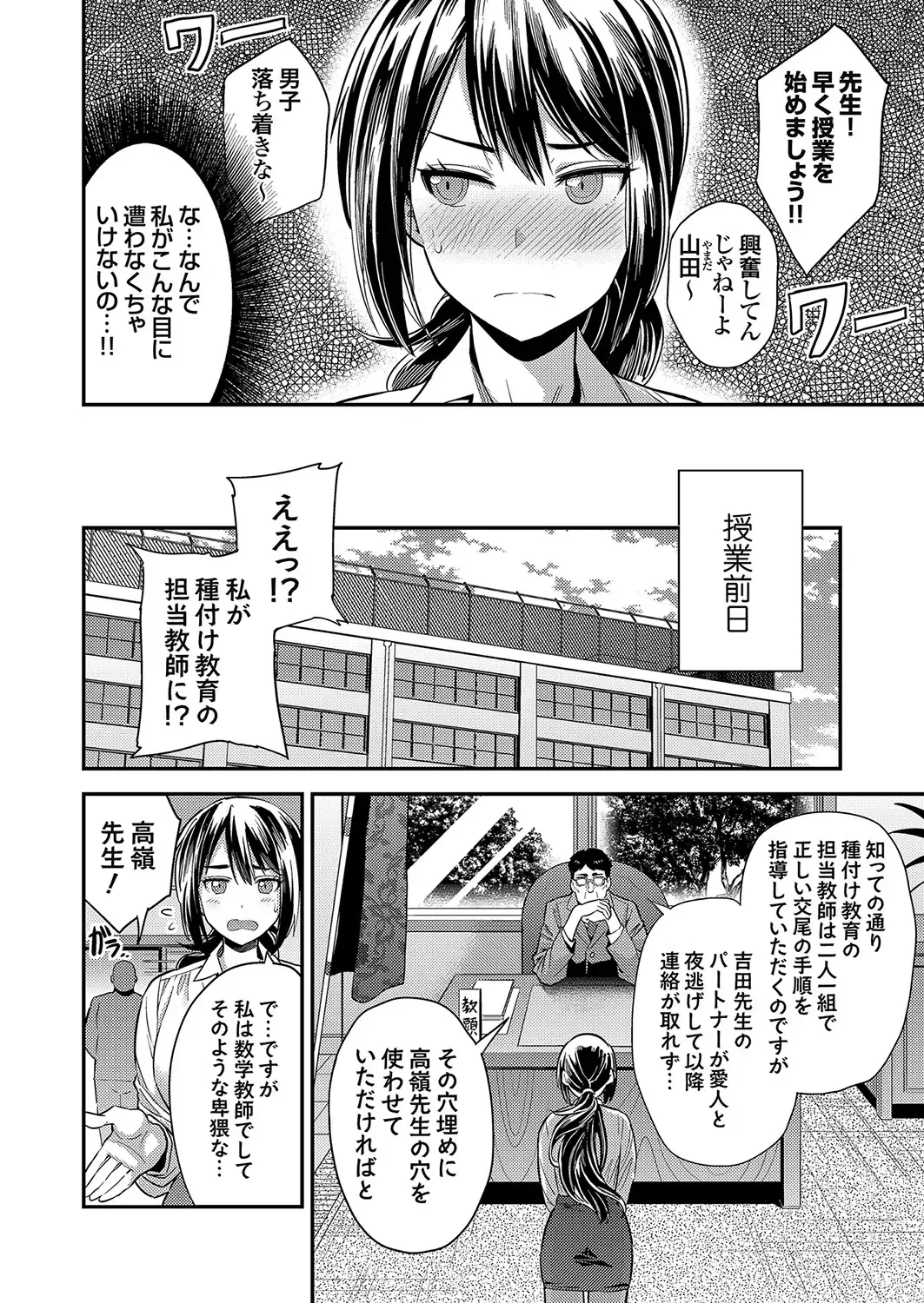 COMIC Grape Vol. 104 Fhentai - Page 89