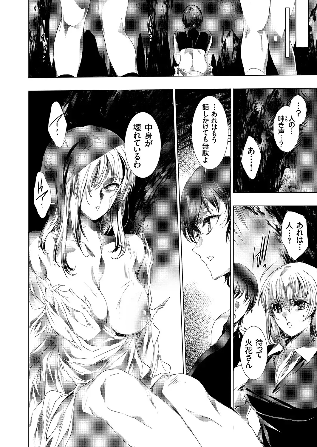 COMIC Grape Vol. 104 Fhentai - Page 9