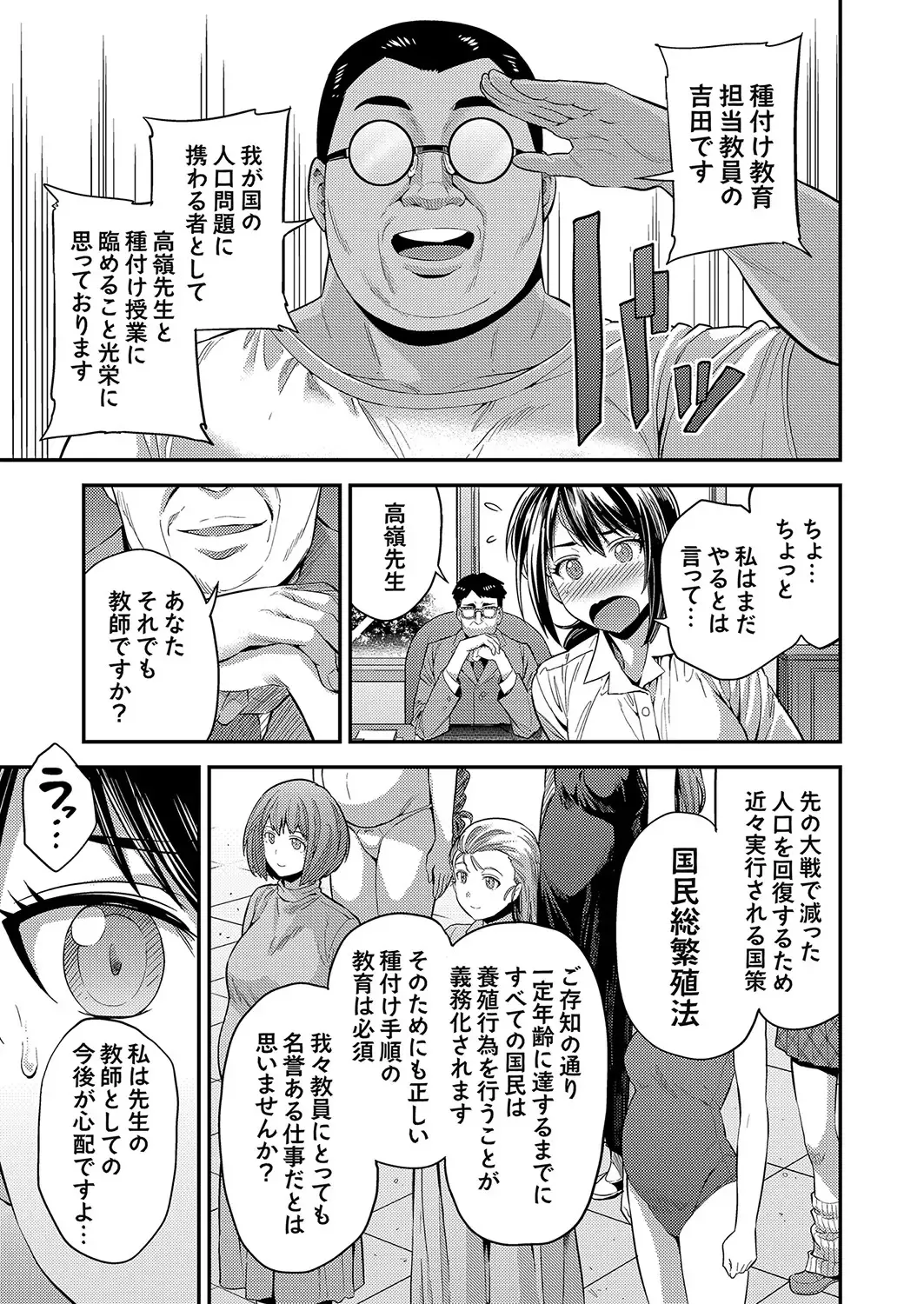 COMIC Grape Vol. 104 Fhentai - Page 90