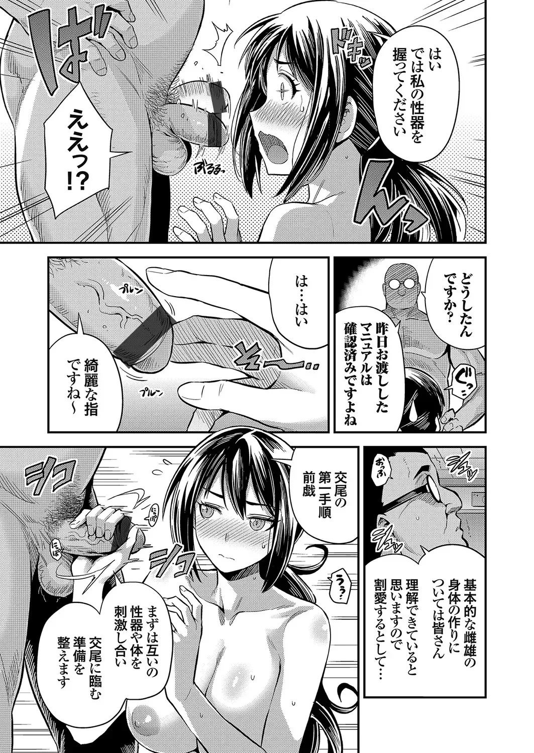 COMIC Grape Vol. 104 Fhentai - Page 94