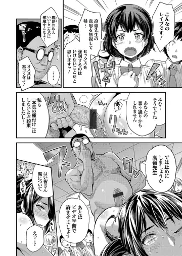 COMIC Grape Vol. 104 Fhentai - Page 103