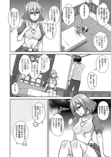 COMIC Grape Vol. 104 Fhentai - Page 117