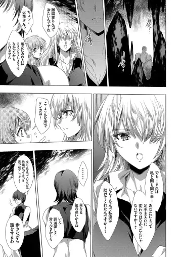 COMIC Grape Vol. 104 Fhentai - Page 12