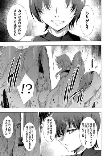COMIC Grape Vol. 104 Fhentai - Page 16