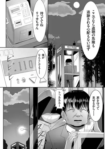 COMIC Grape Vol. 104 Fhentai - Page 172