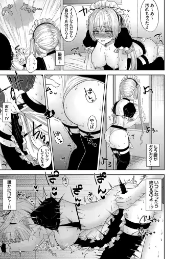 COMIC Grape Vol. 104 Fhentai - Page 42